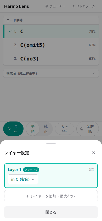 レイヤー設定シート