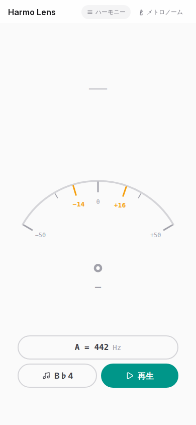 チューナー画面